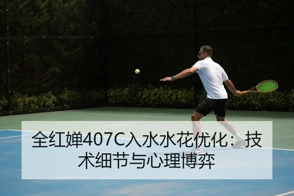quan-hong-chan-ru-shui-shui-hua-you-hua-ji-shu-xi-jie-yu-xin-li-bo-yi-2-502.jpg